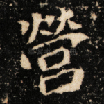 营