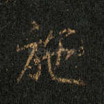 施