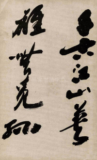 京口北固亭怀古 - 第1页