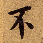 不
