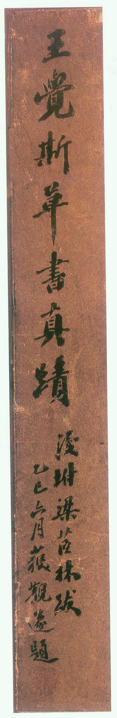 当秋暮雨烟欲飞 - 第1页