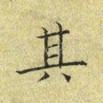 其
