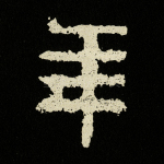 年