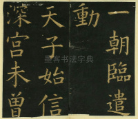 明妃曲 - 第3页