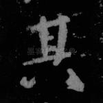 其