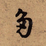 多