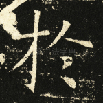 于