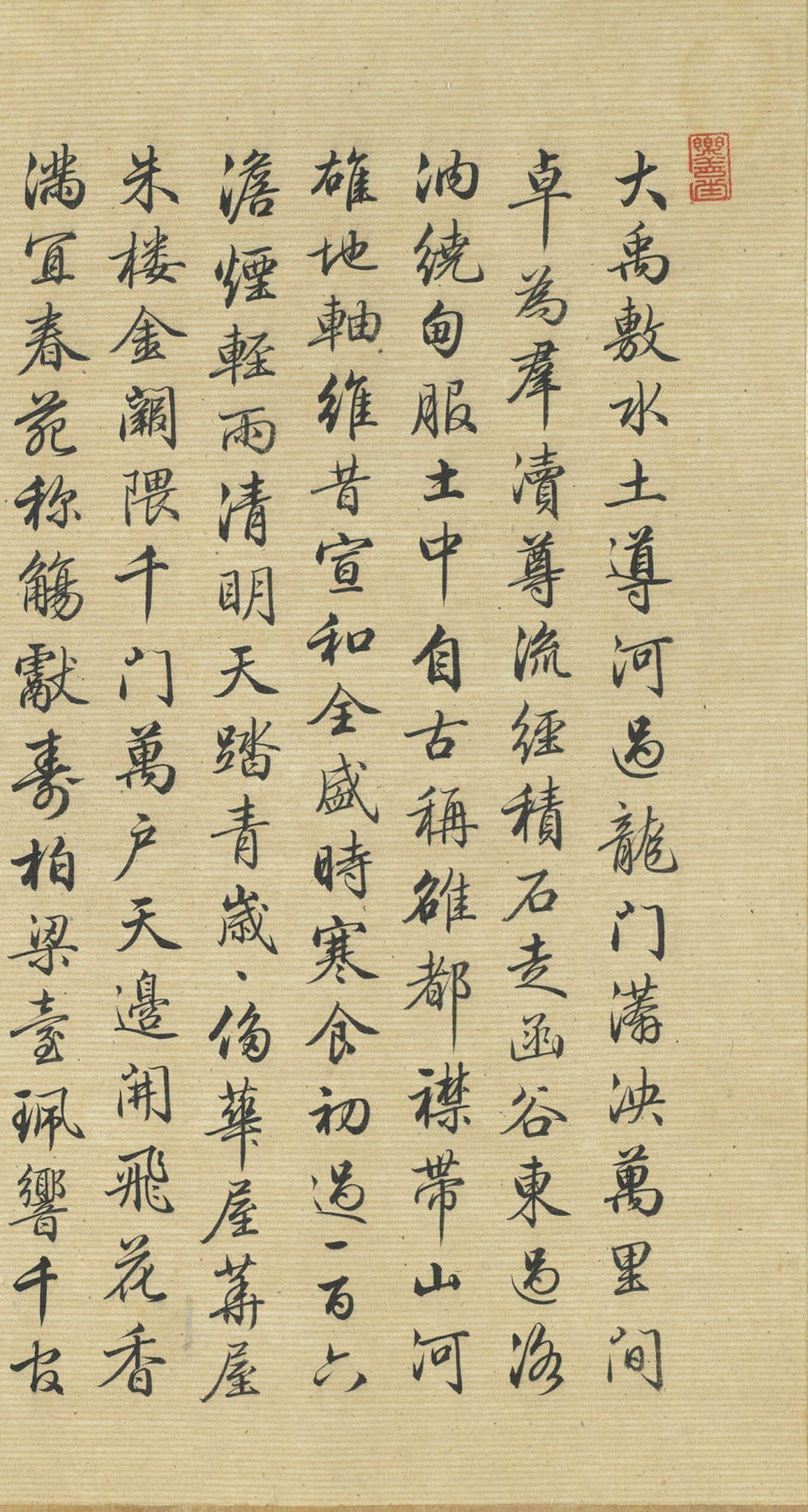骆宾王帝京篇 - 第1页