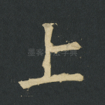 上