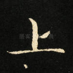 上