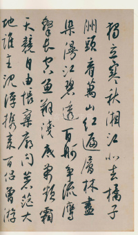 毛主席诗词册 - 第38页