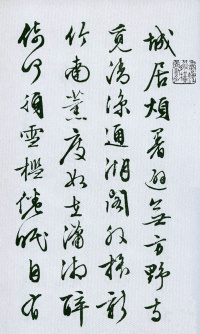 城居烦暑 - 第1页