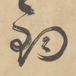 钧