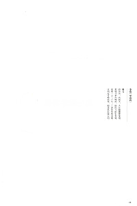 毛泽东书法选乙编-第三册 - 第34页