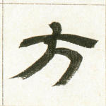 方