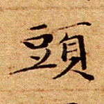 头