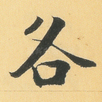 各
