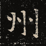 州