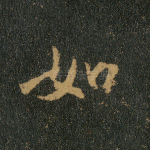 如