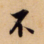 不