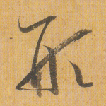 形