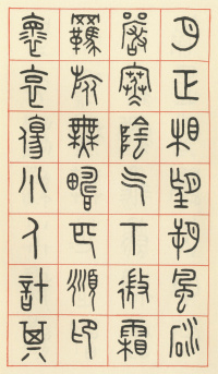 咏怀诗 - 第27页