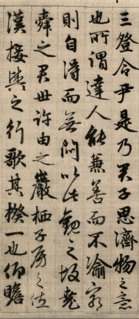 与山巨源绝交书 - 第10页