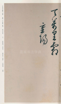 毛主席诗词册 - 第48页