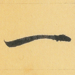 一