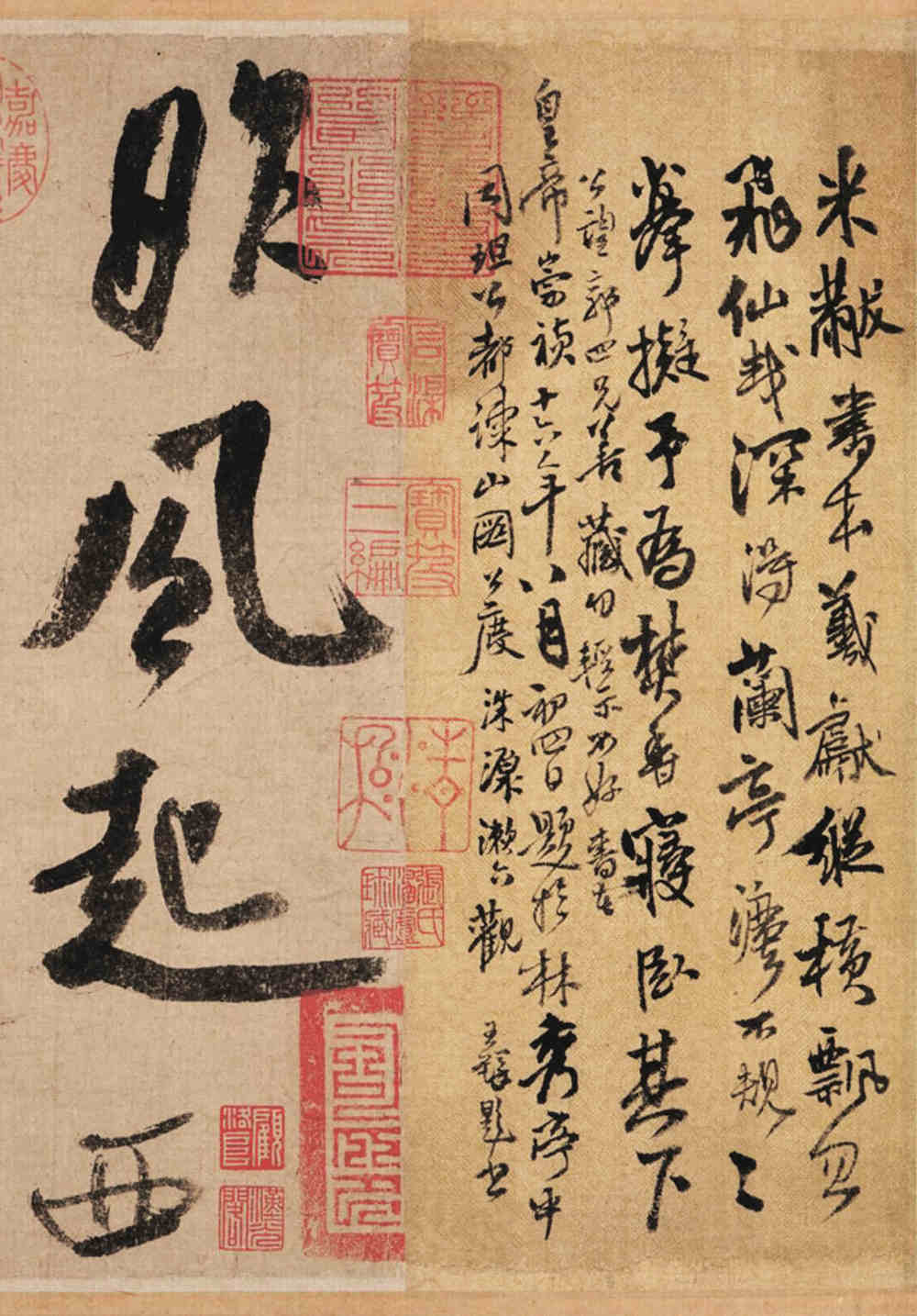 吴江舟中诗卷 - 第1页