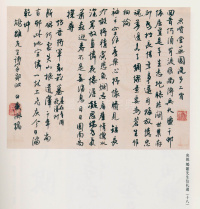 白蕉信札 - 第56页
