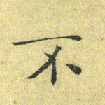 不