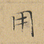 用