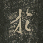 于