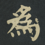 为