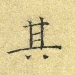 其