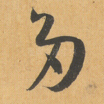 多