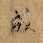 成