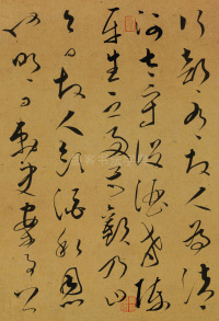 谢昌元座右自警辞 - 第4页