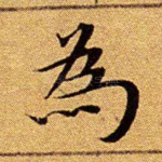 为