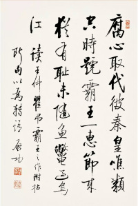 自作诗十二屏 - 第1页