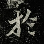 于