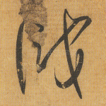 识