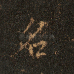 名