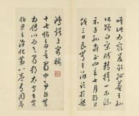 临十七帖 - 第19页