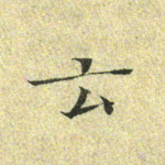 云