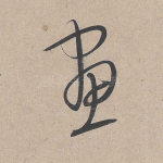 画