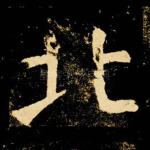北