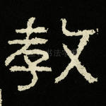 教