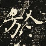 于